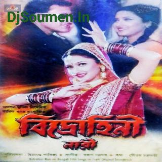 Bhalo Lage Ja Dekhi